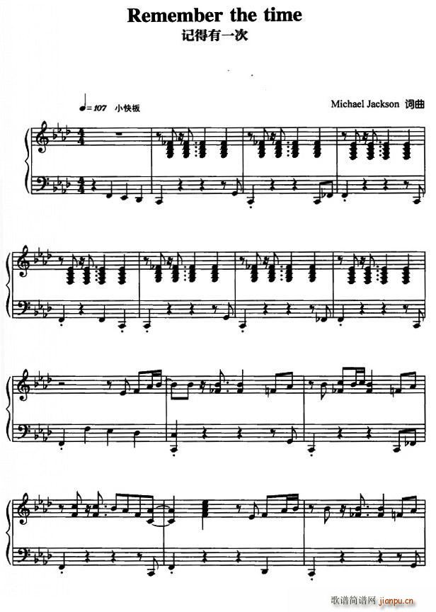 记得有一次简谱