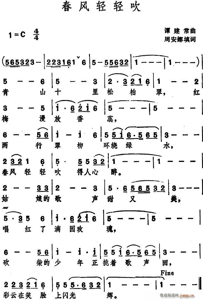 春风轻轻吹简谱