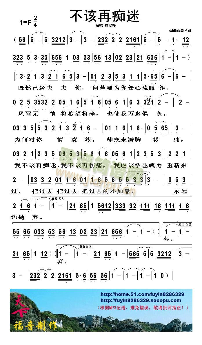 不该再痴迷简谱