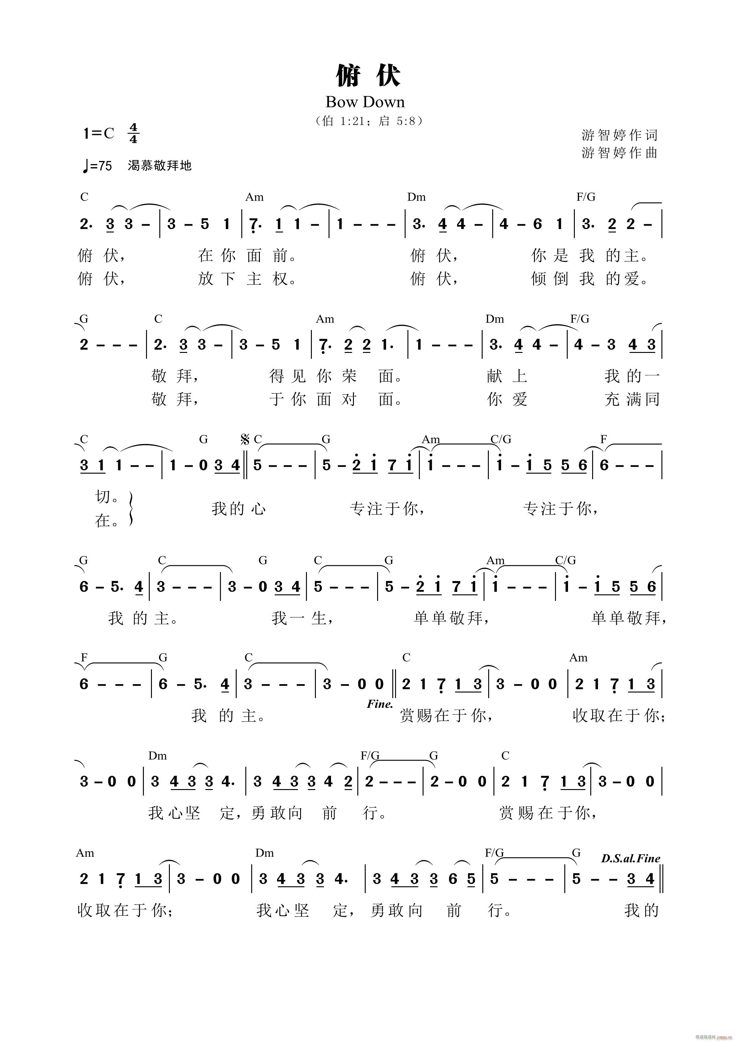 俯伏 和弦简谱