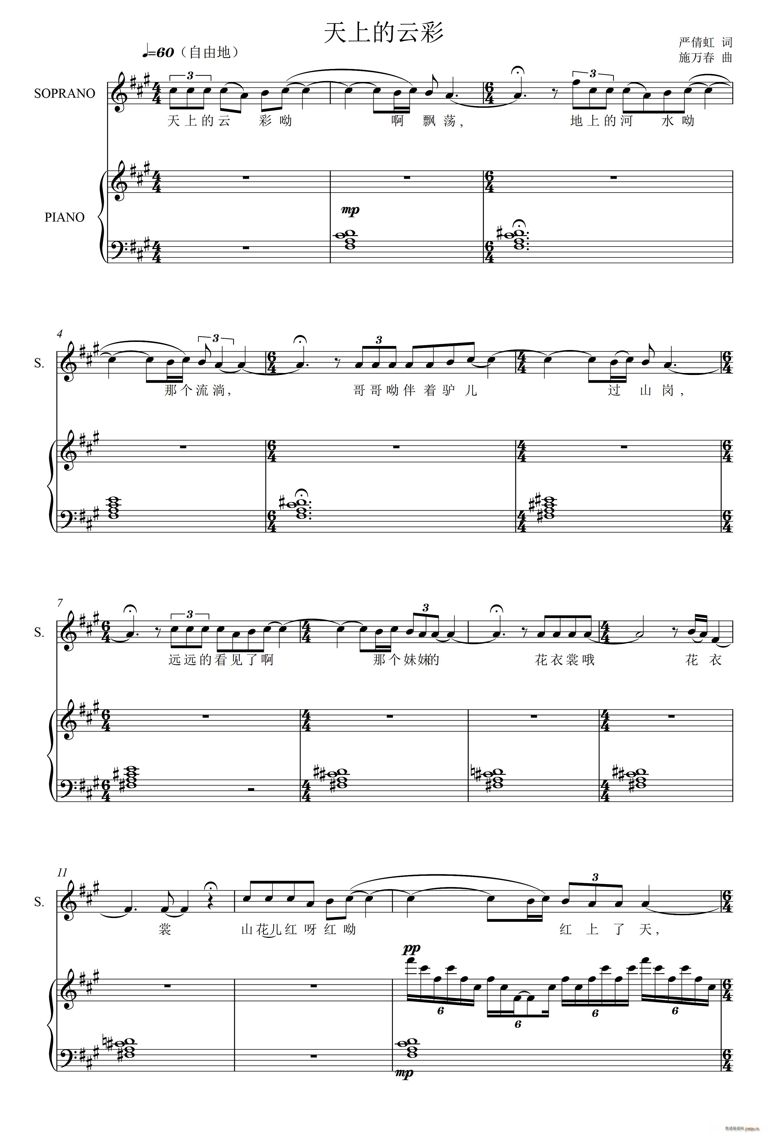 天上的云彩简谱