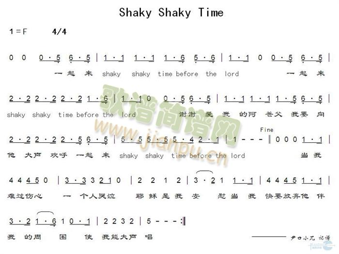Shaky Shaky Time简谱