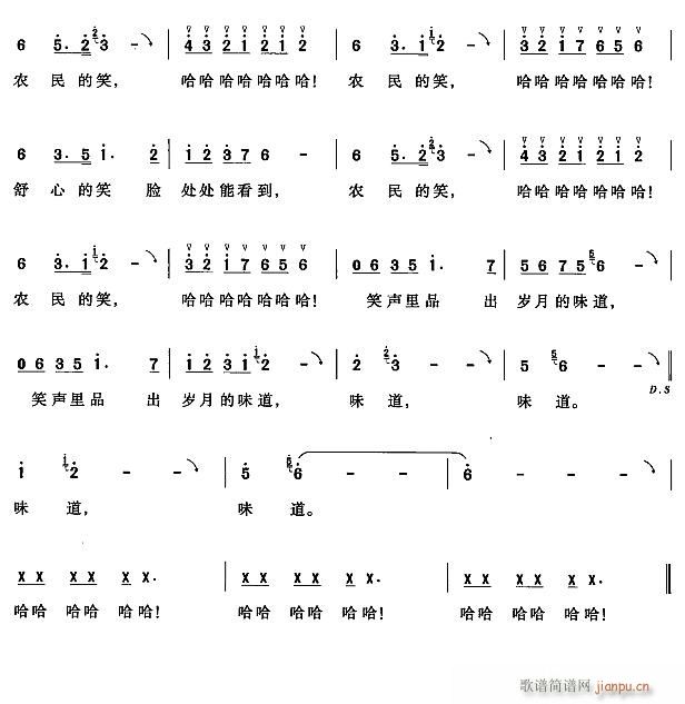 农民的笑2简谱