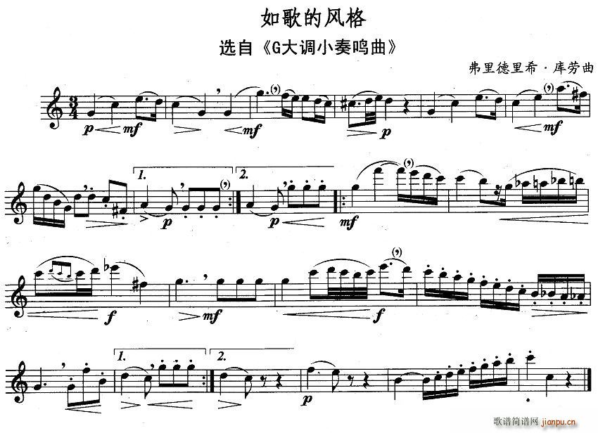 如歌的风格（选自《G大调小奏鸣曲》）简谱