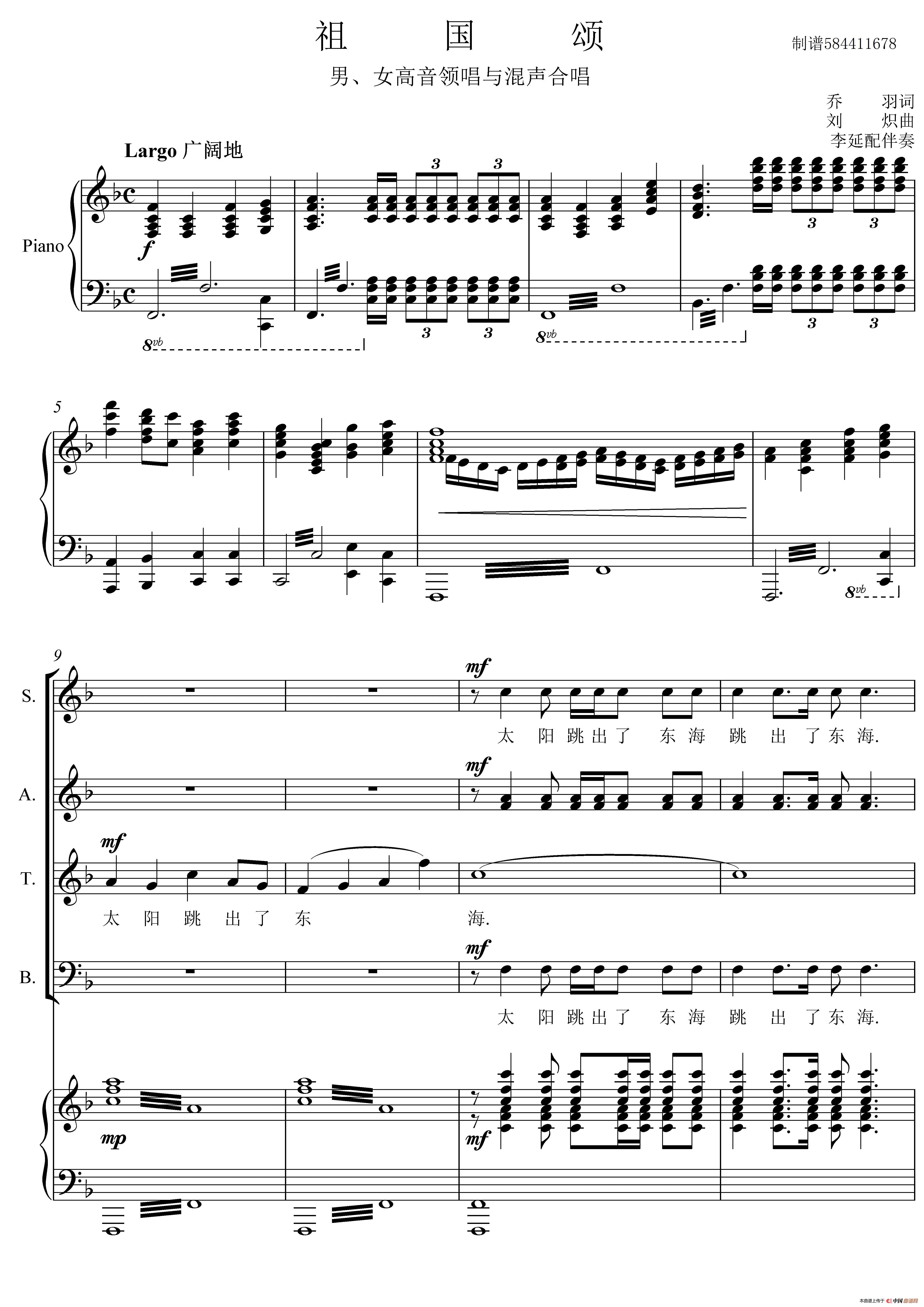 祖国颂混声合唱谱简谱