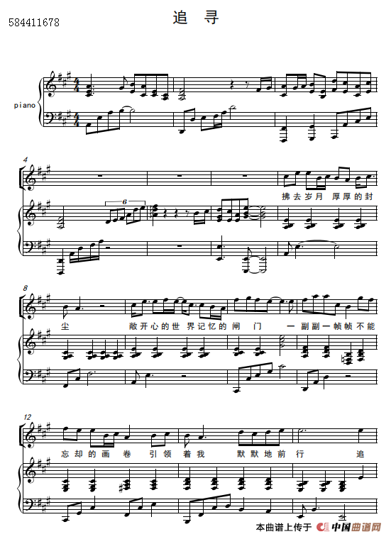 追寻二部合唱谱（天使合唱团）简谱