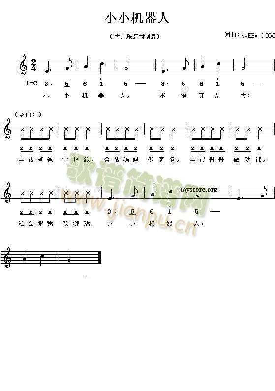 小小机器人简谱