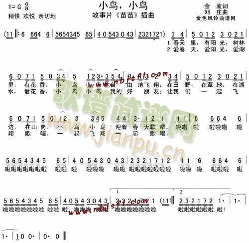 小鸟小鸟(《苗苗》插曲).简谱