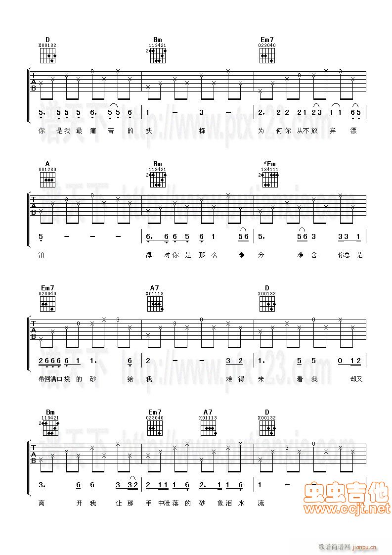 哭砂-哭沙简谱