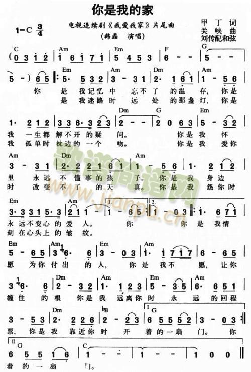 你是我的家简谱