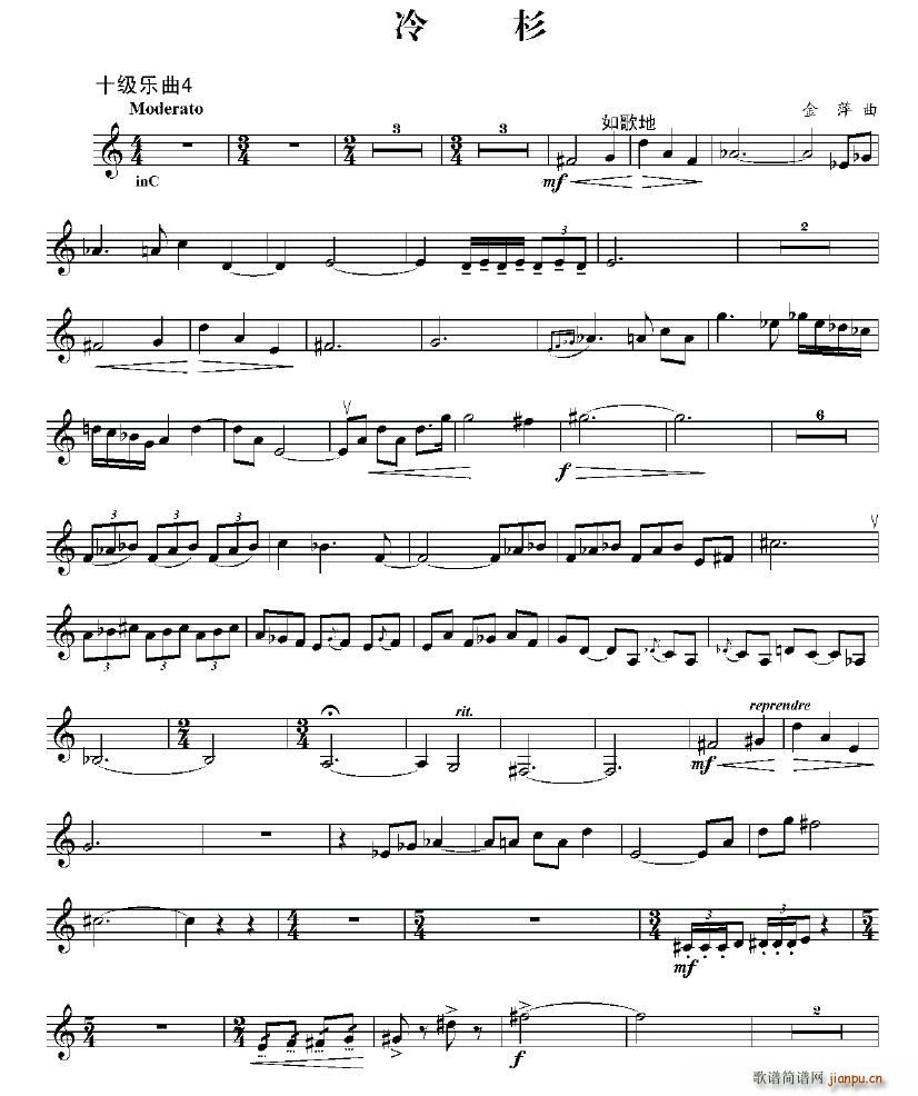 冷杉（小号）简谱