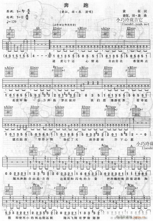 奔跑扫描谱简谱