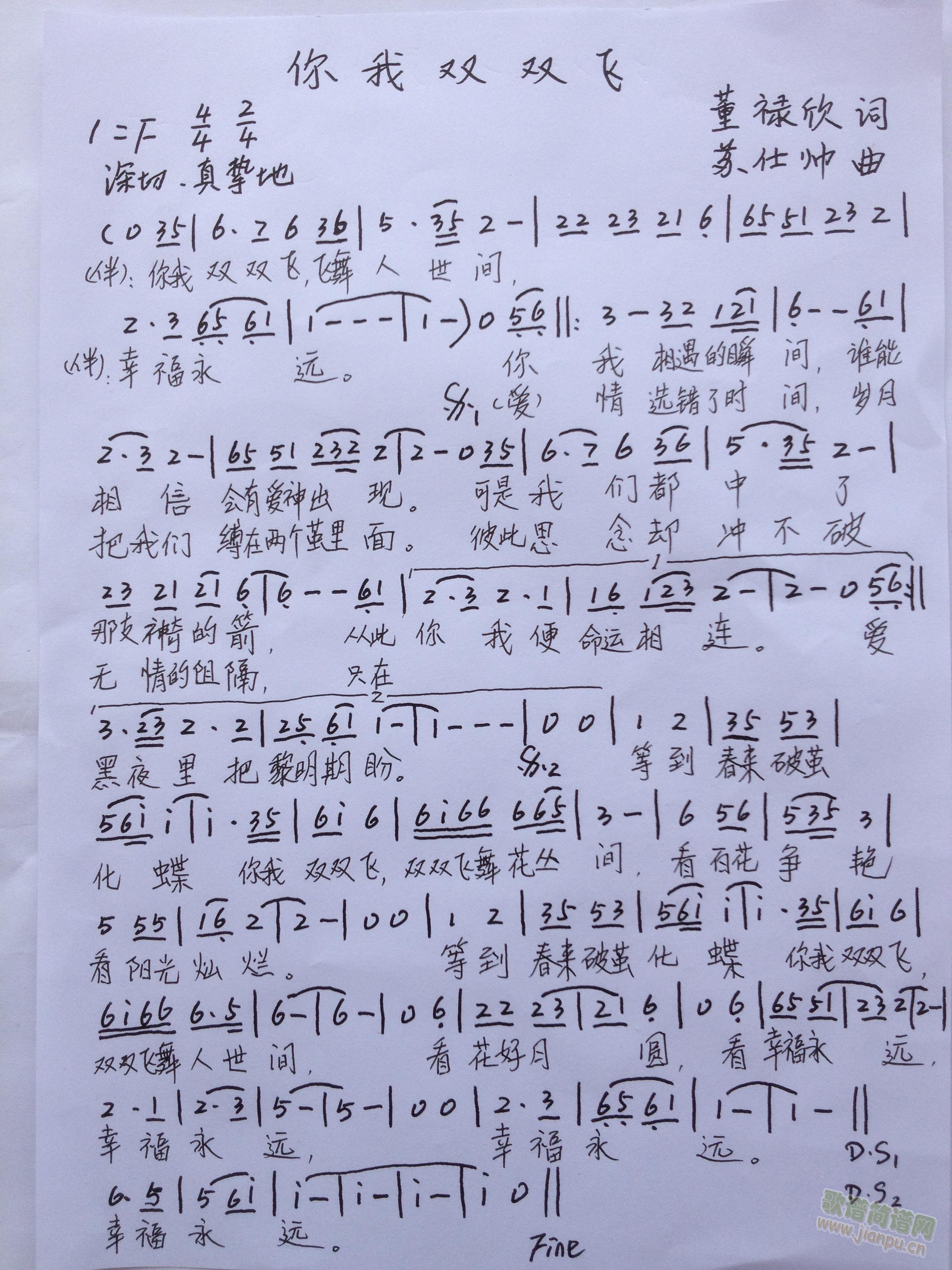 你我双双飞简谱