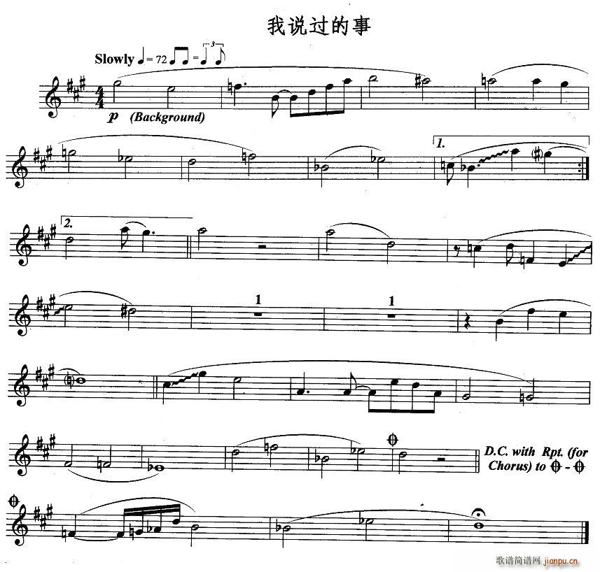 我说过的事简谱