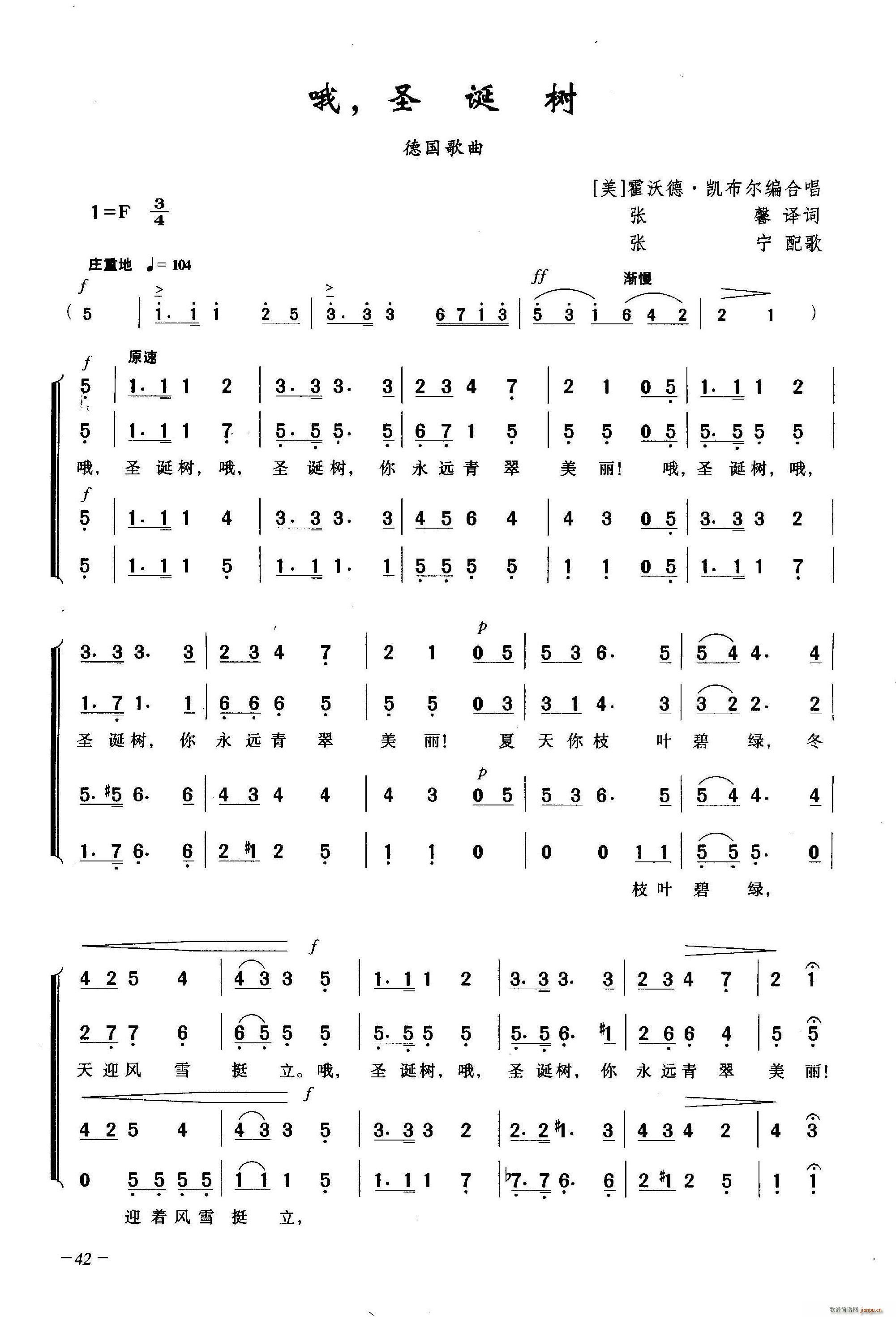 哦 圣诞树简谱