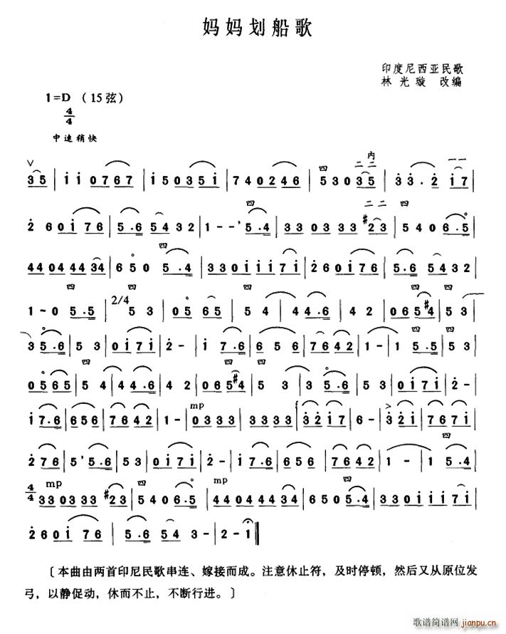 妈妈划船歌简谱
