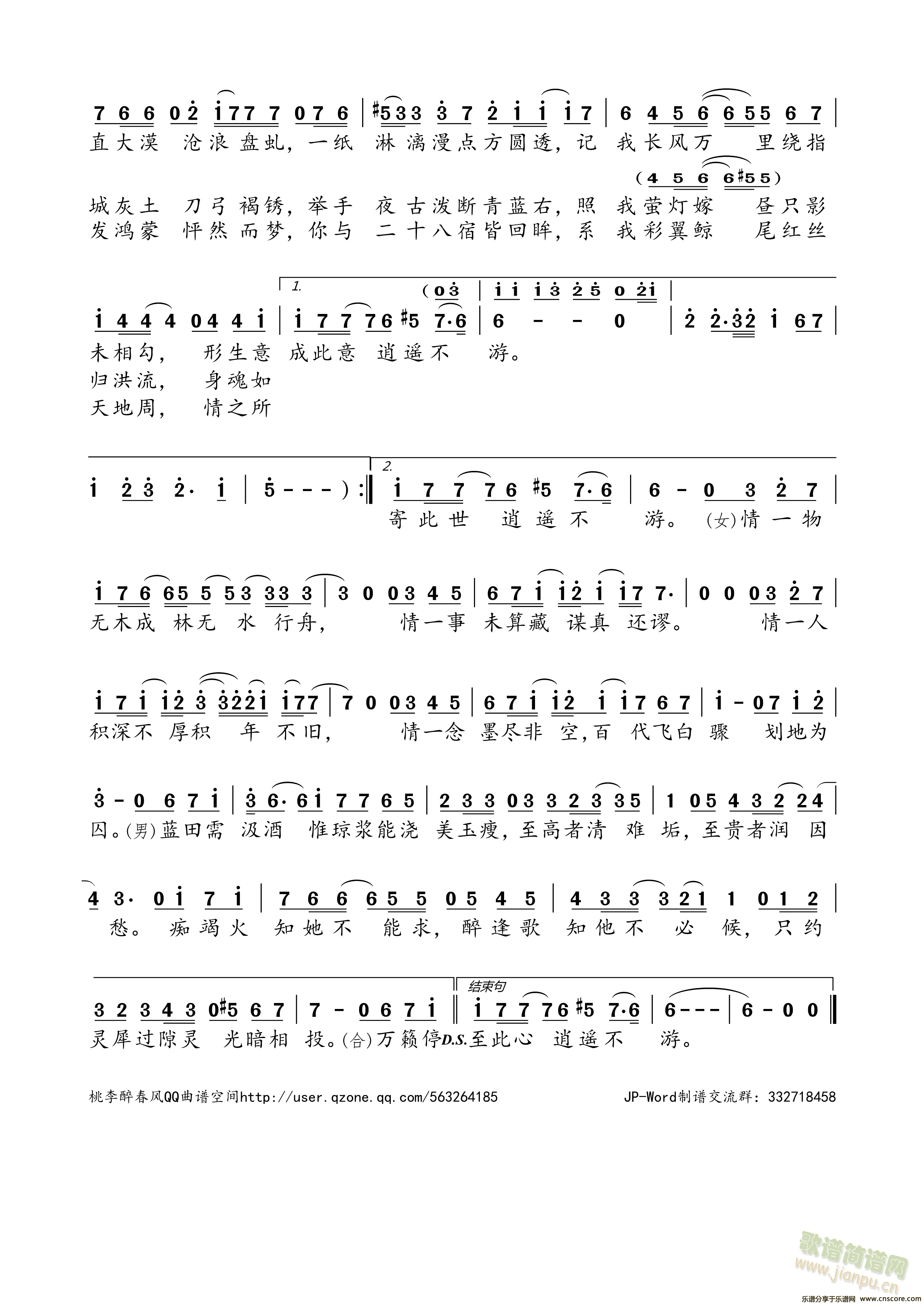 吹梦到西洲简谱