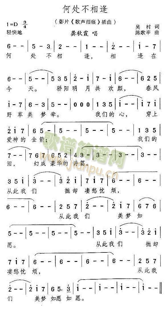 何处不相逢简谱