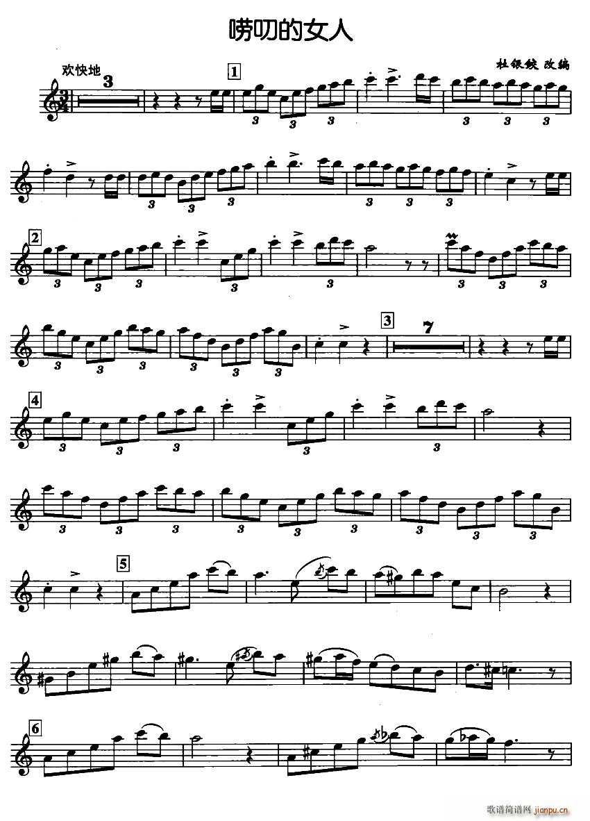 唠叨的女人简谱