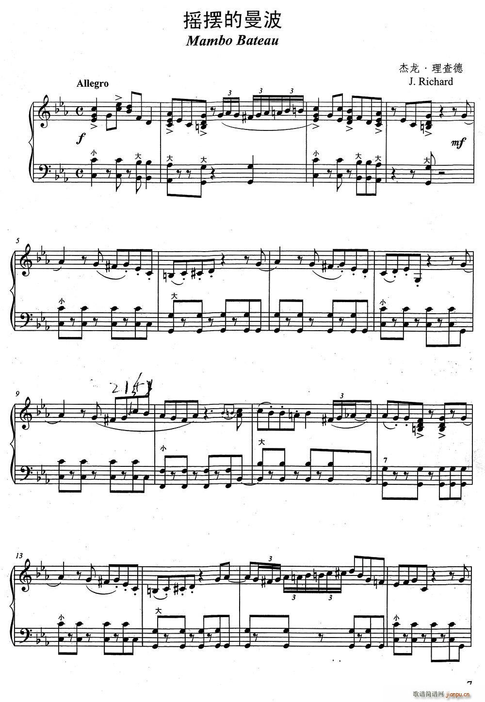 摇摆的曼波简谱