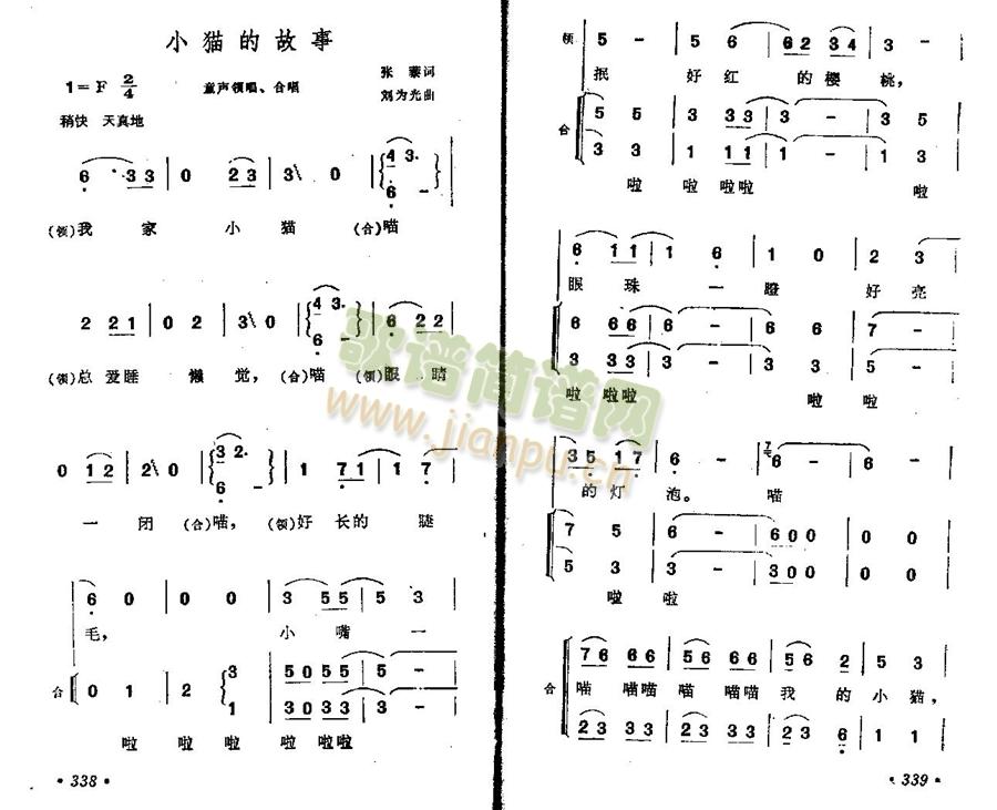 小猫的故事简谱