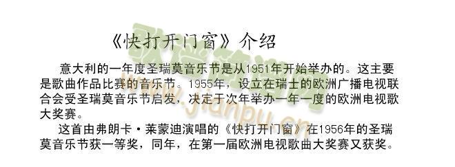 快打开门窗简谱