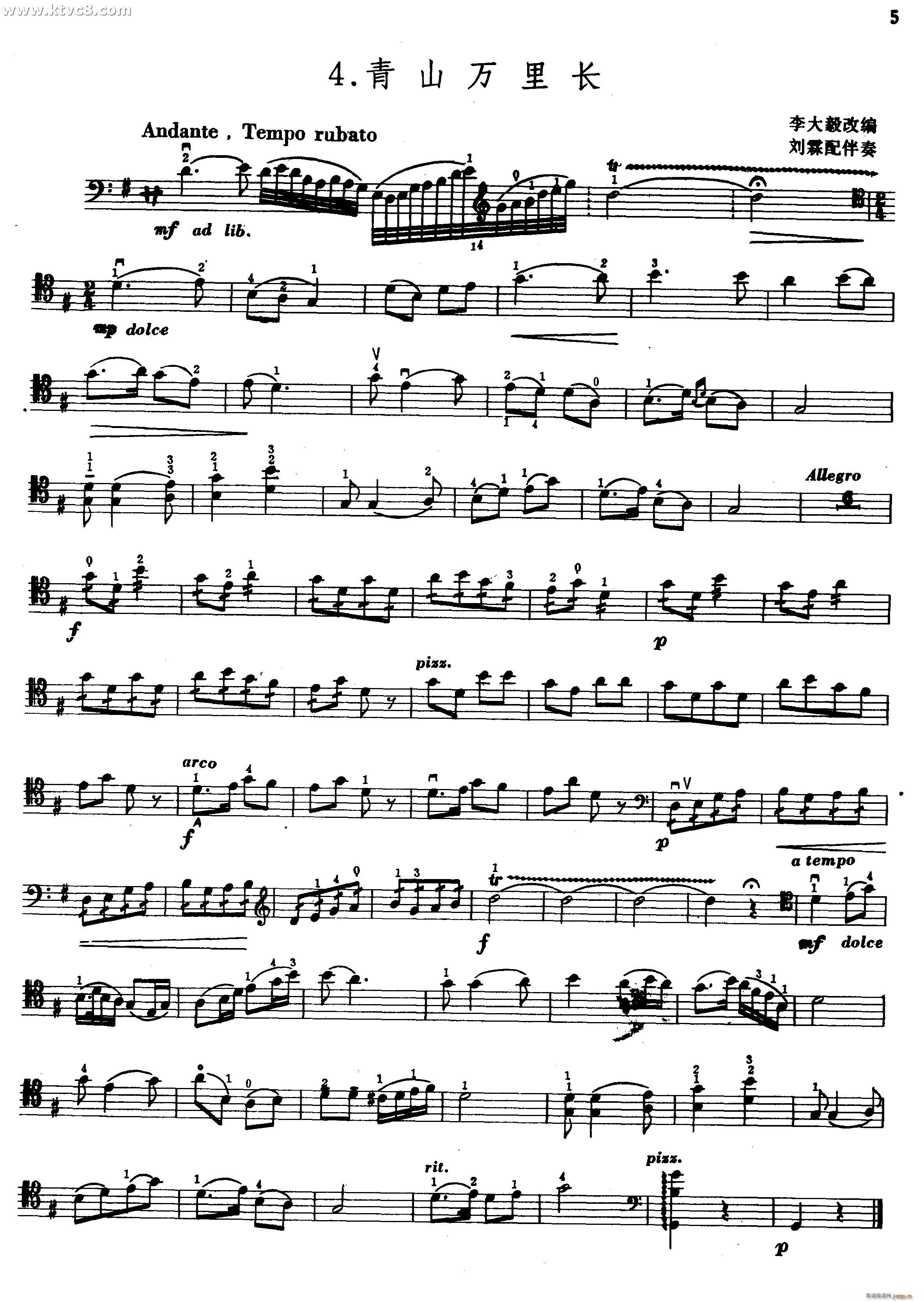 青山万里长简谱