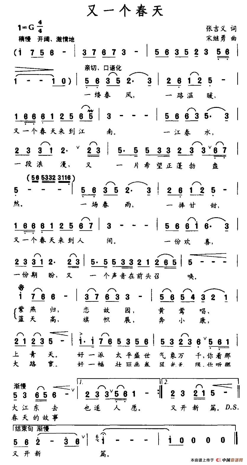 又一个春天简谱
