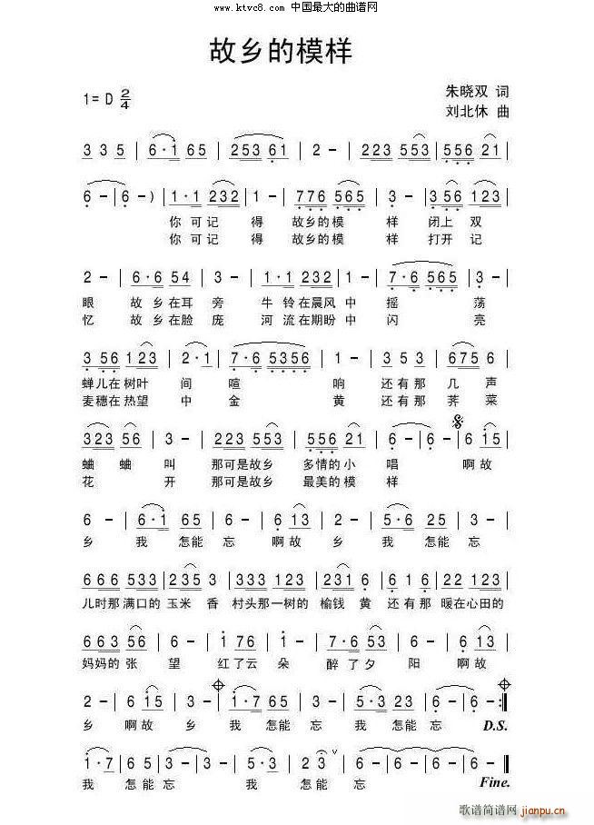 故乡的模样简谱