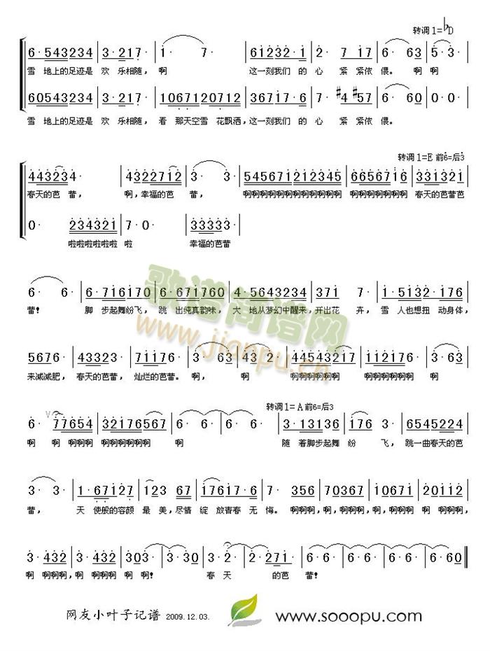 春天的芭蕾(二)简谱