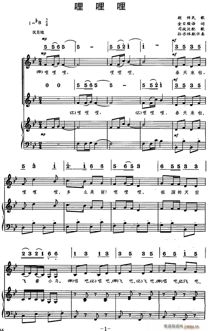 哩哩哩（线 、 ）简谱