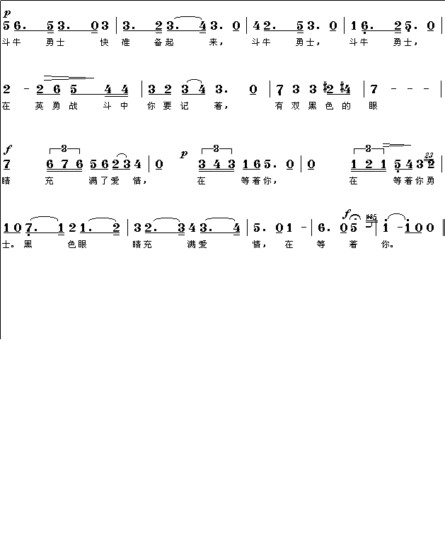 (法)比才歌剧“卡门”选曲：斗牛士之歌（简谱）简谱