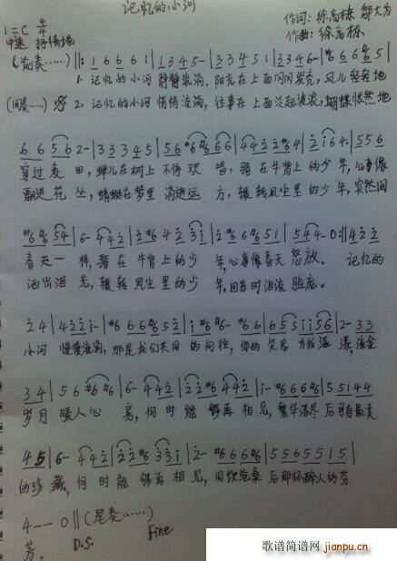 记忆的小河简谱