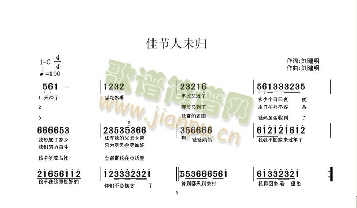 佳节人未归简谱