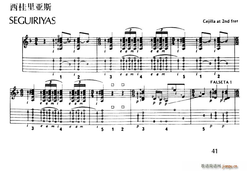 西桂里亚斯简谱