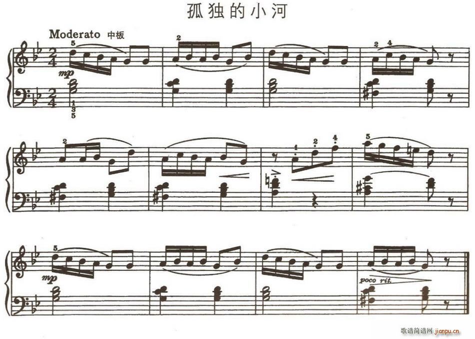 孤独的小河简谱