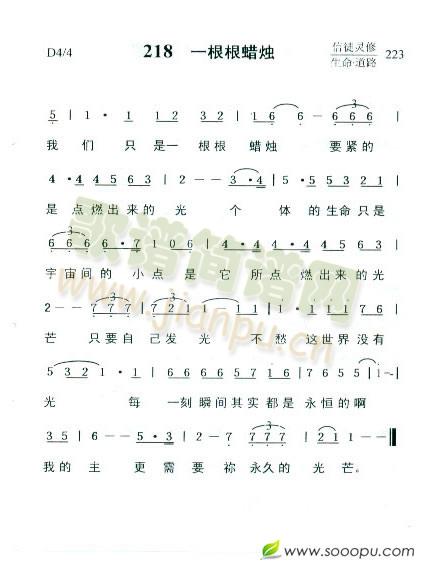 一根根蜡烛简谱