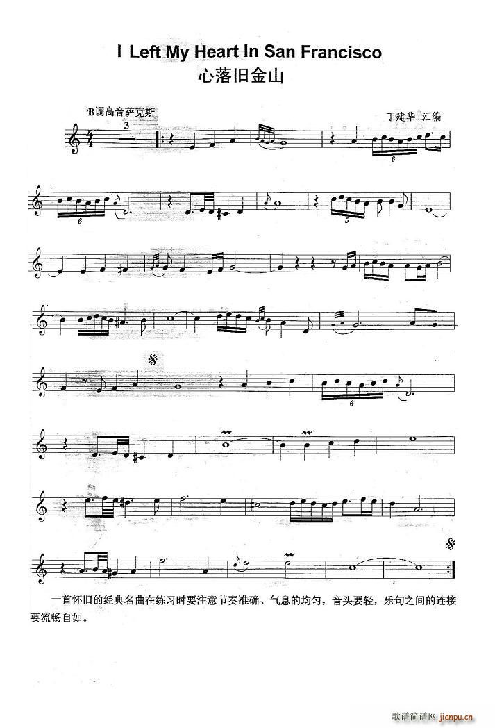 心落旧金山（I Lert My Heart In San Francisco）简谱