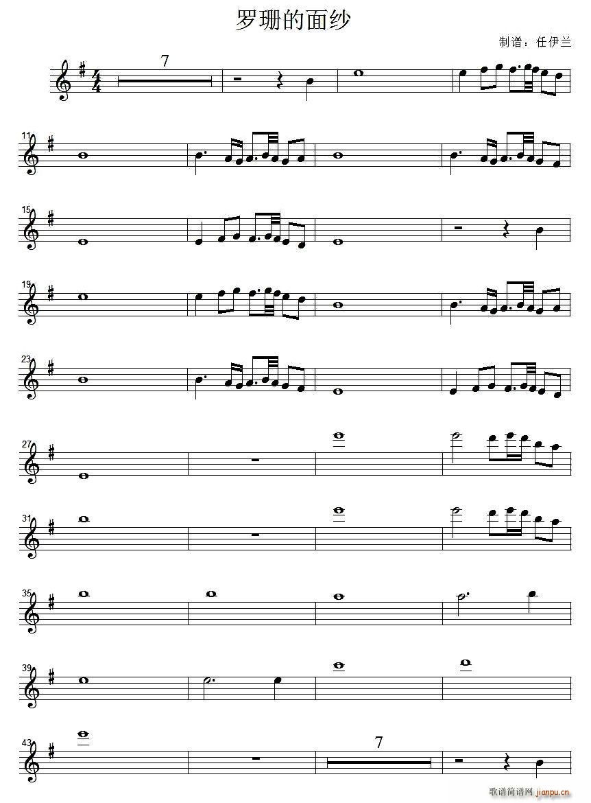罗珊的面纱简谱