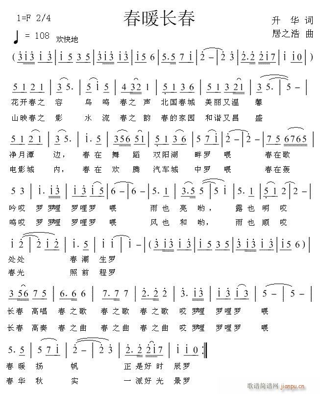 [流行]  ＜春暖长春＞（斑卓琴独奏）升华词，居之浩曲，黄清林编简谱