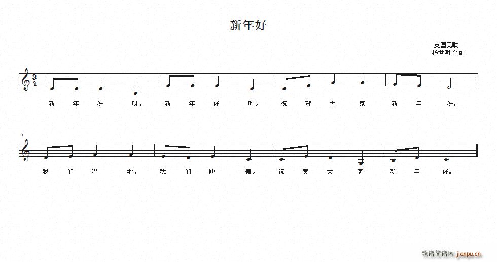 [英]新年好简谱