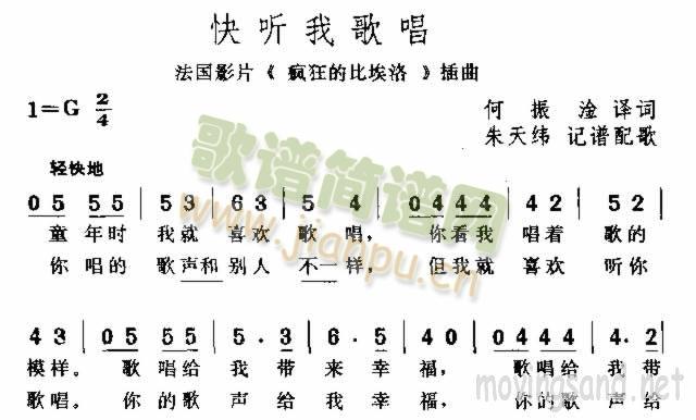快听我歌唱简谱