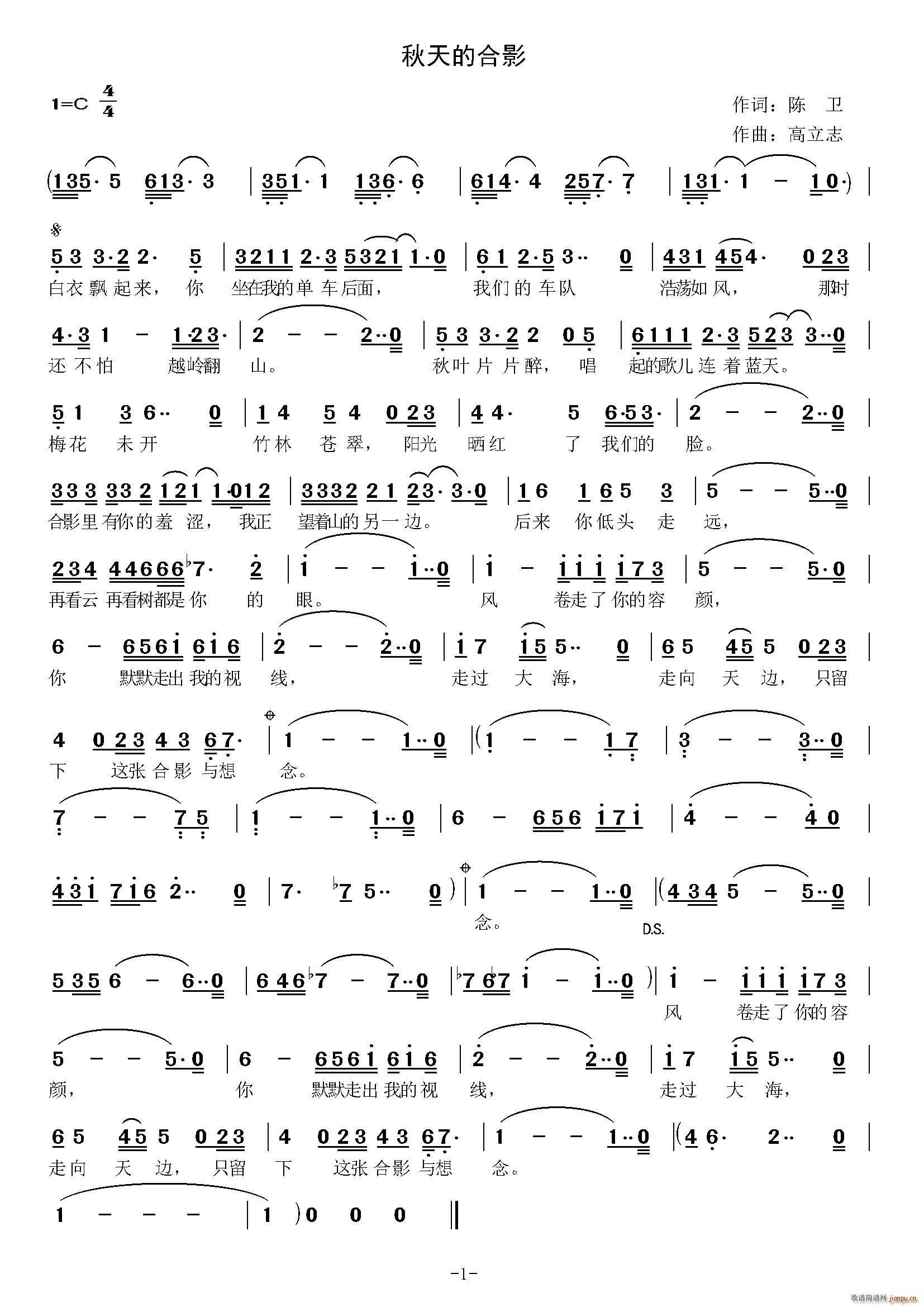 秋天的合影简谱