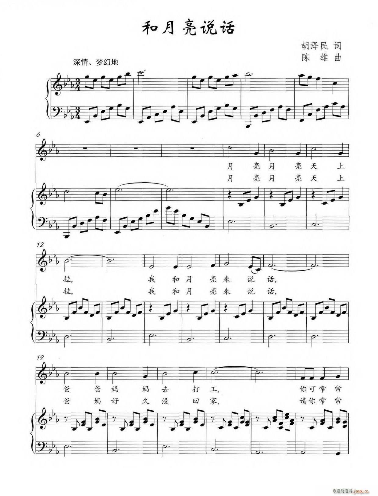 和月亮说话简谱