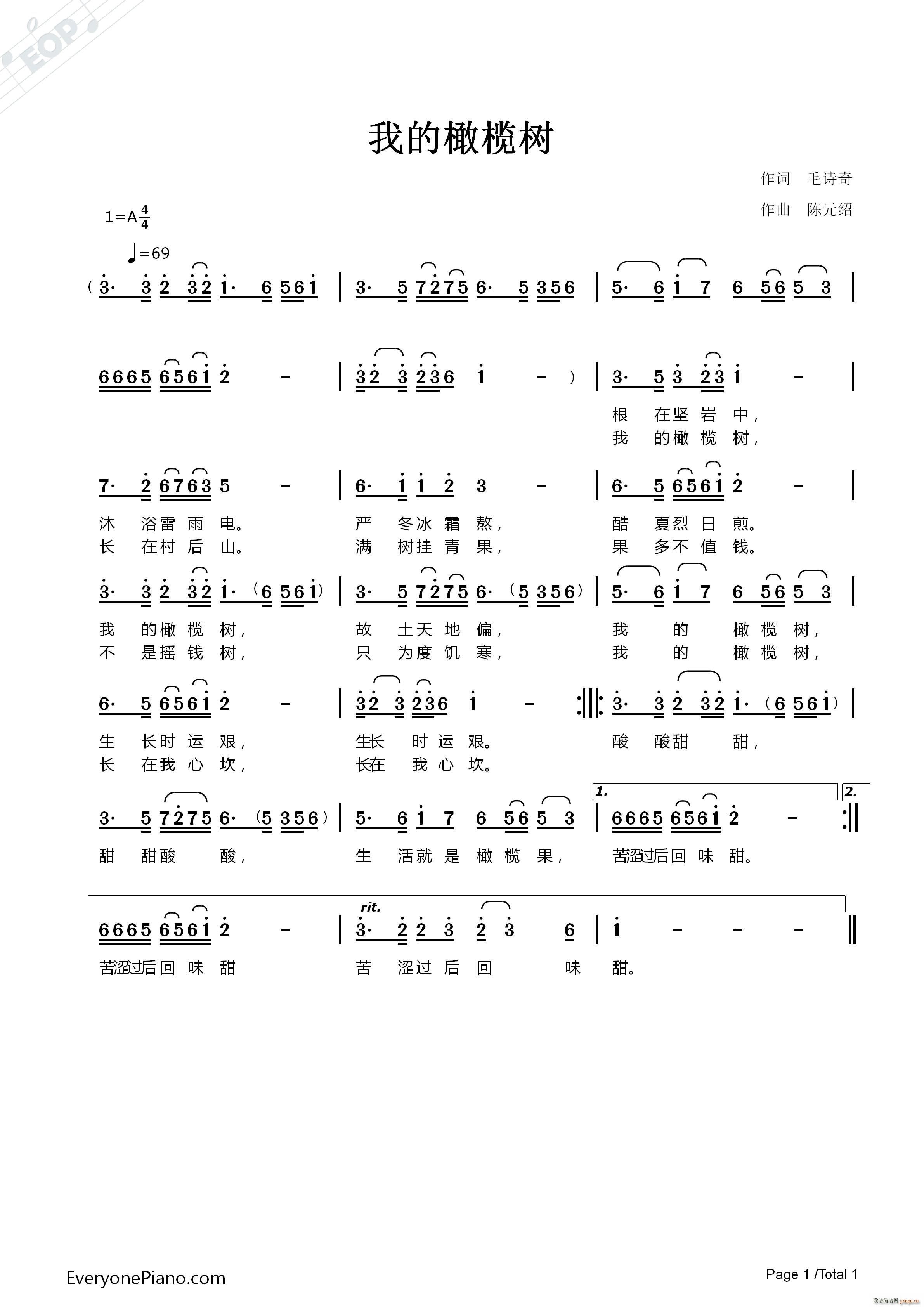 我的橄榄树简谱