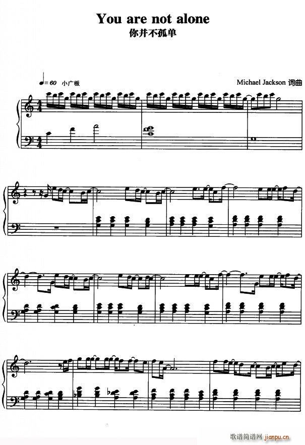 你并不孤单简谱