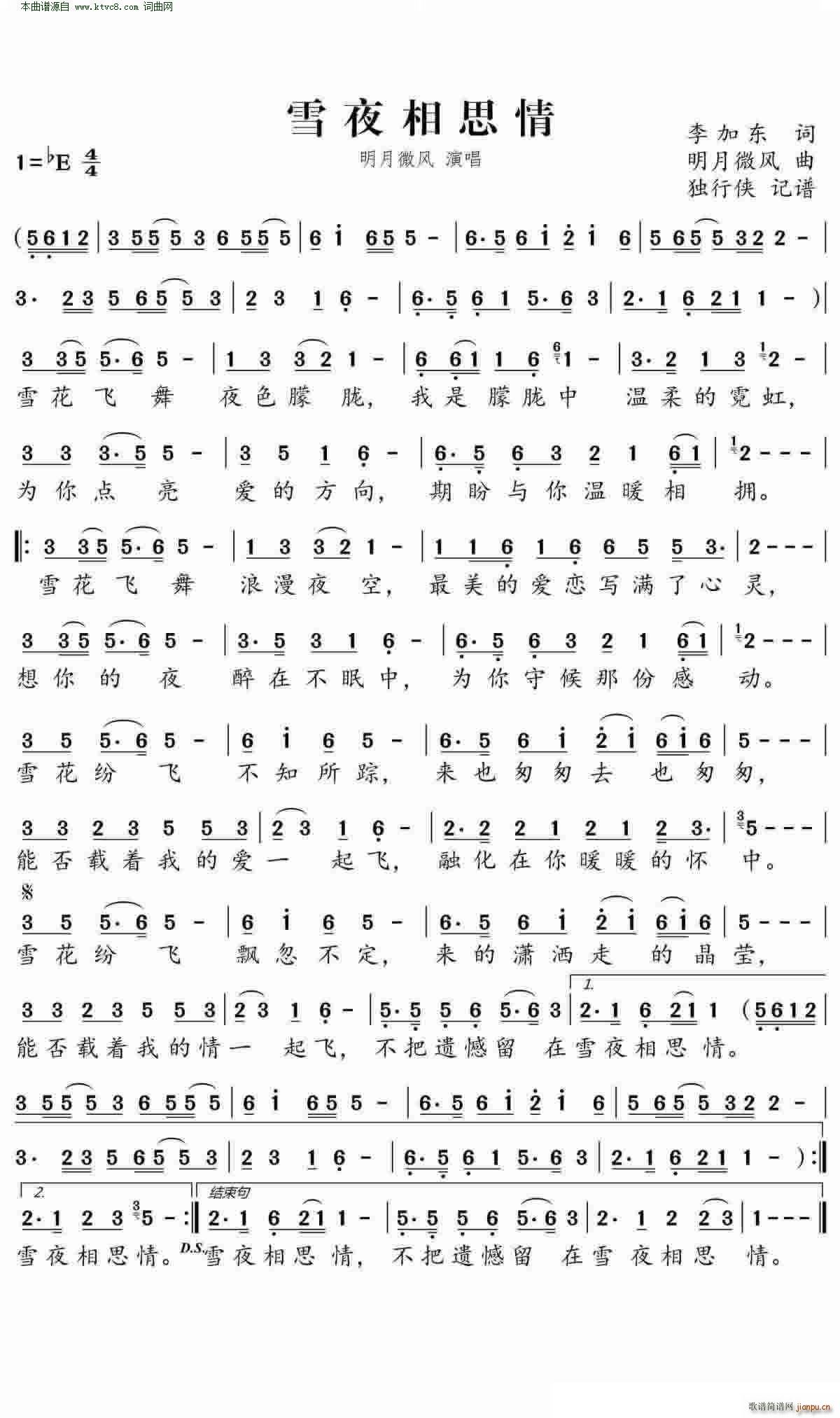 雪夜相思情简谱