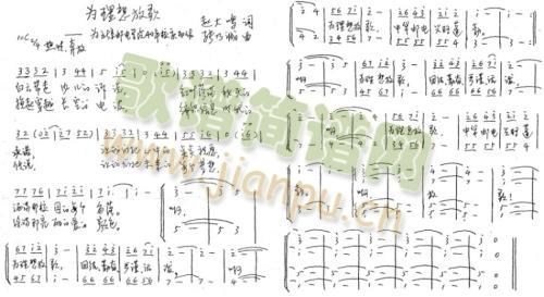 为理想放歌简谱