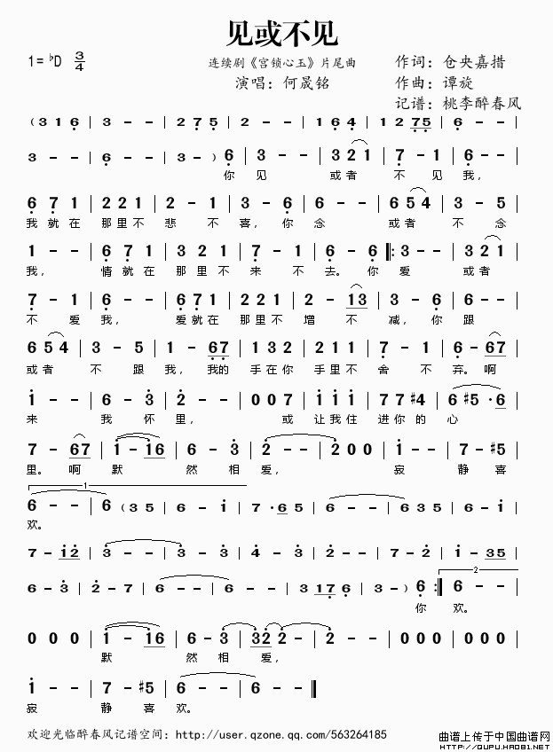 见或者不见简谱