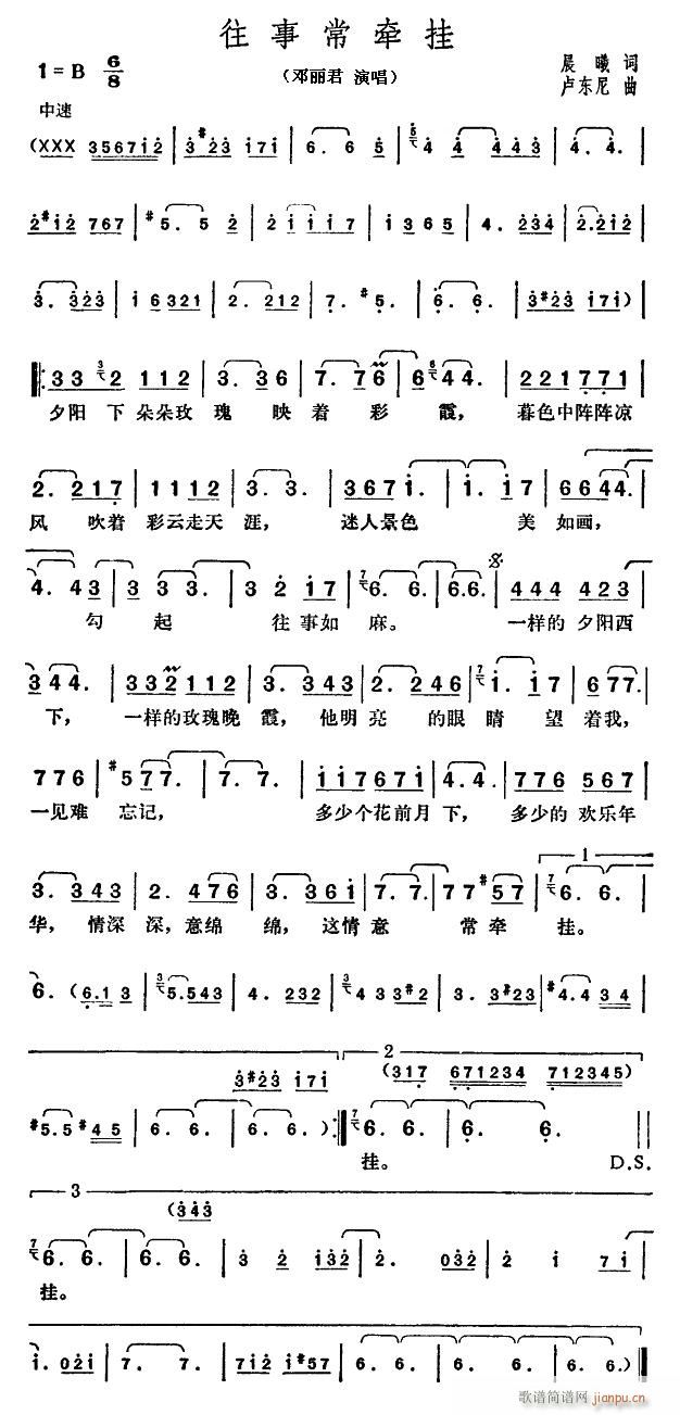 往事常牵挂简谱